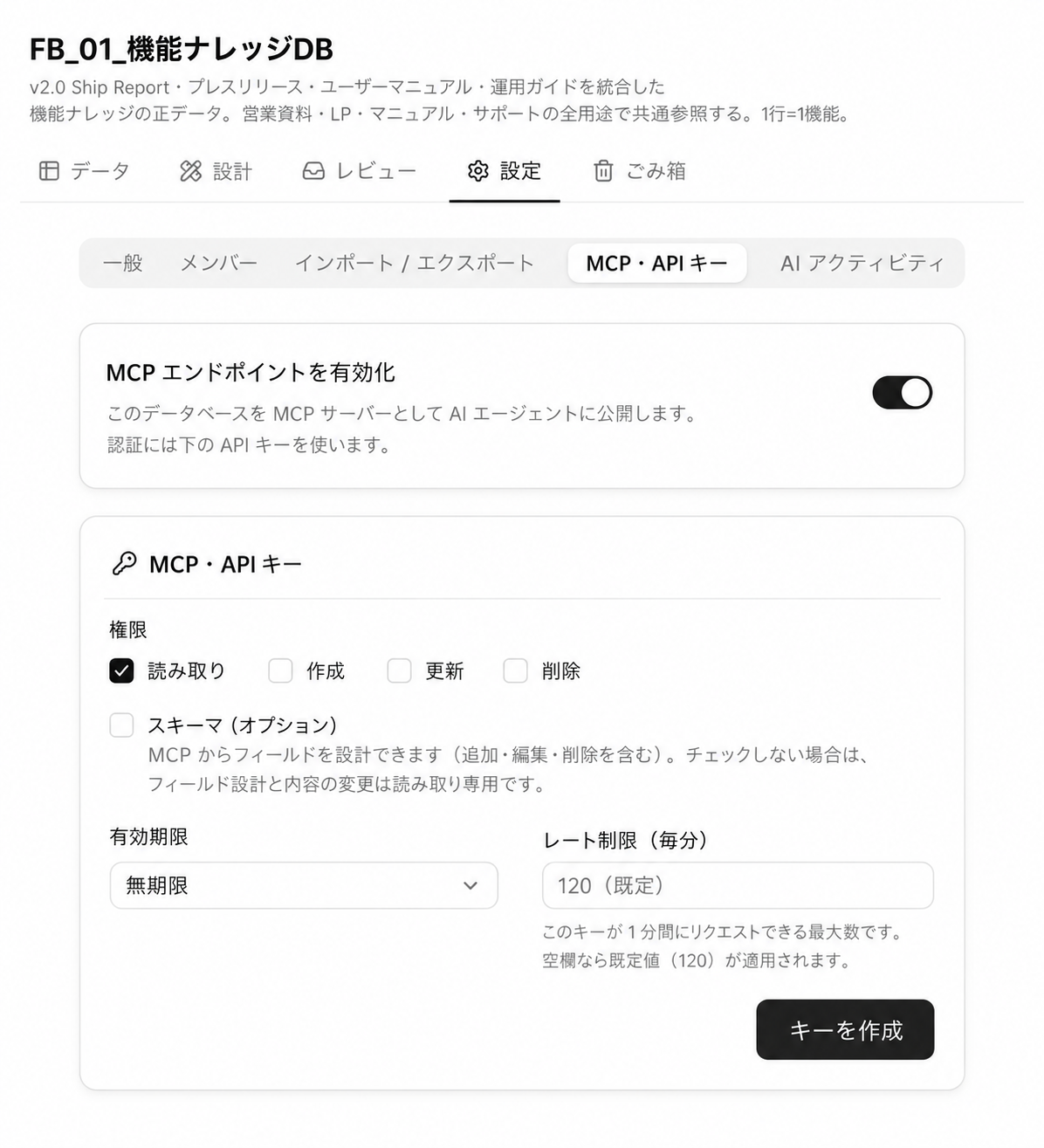 ステップ2の操作画面
