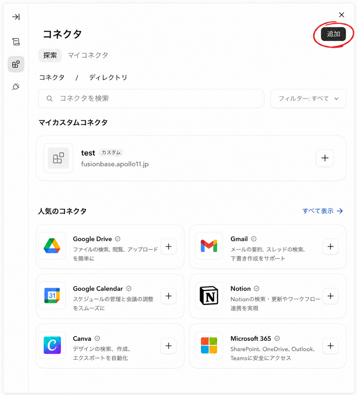 ステップ3の操作画面